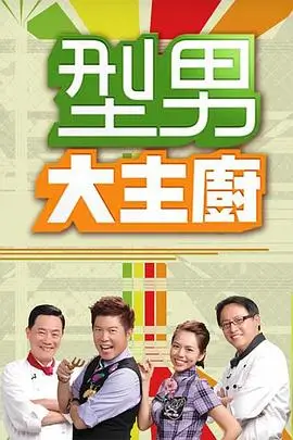 熊出没神奇宝物 搜罗视频